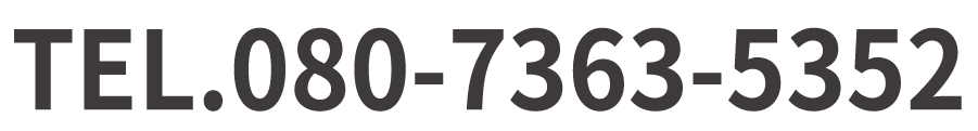 TEL.080-7363-5352